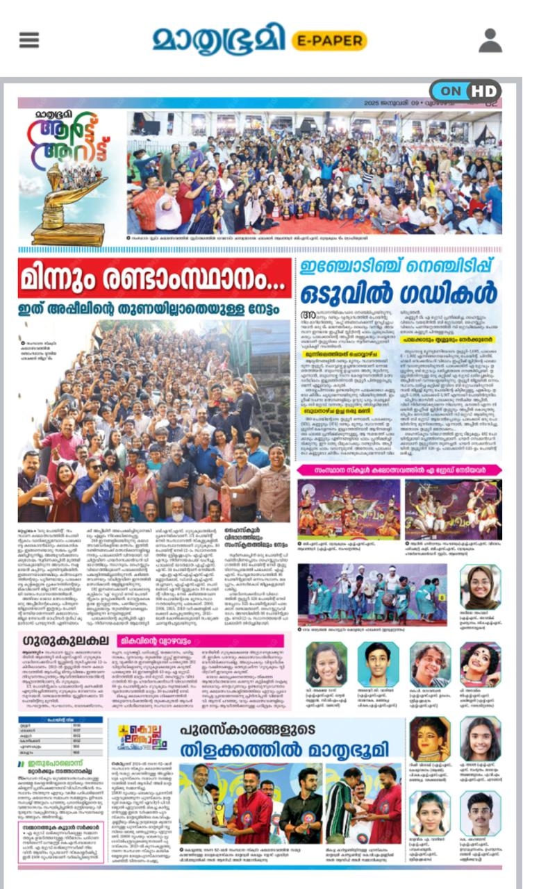 Glimpses of our victory in Kerala State School Kalolsavam featured in news papers.
